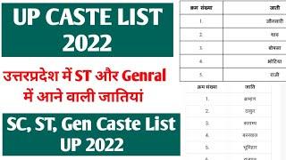 UP Caste List 2022/ST Caste List 2022/st,gen.caste list up/utter pradesh st caste list/st cetegory