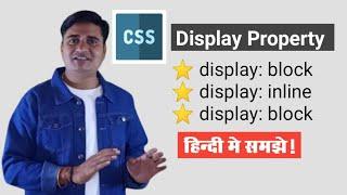 What is CSS display property | CSS display property