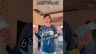 6 Ghante Kam Kiya 700₹ Kamaya || Mini Vlog #89 #shorts #minivlog #viral