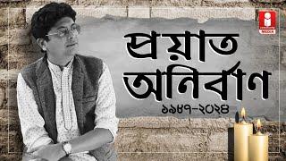 Dr Anirban Dutta : ৩৭ এ ডাঃ অনির্বাণ দত্তের লড়াই থমকে গেল