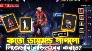 Rampage Ascension Event Complete Free Fire | Free Fire New Event | Tonight Update | FF New Event