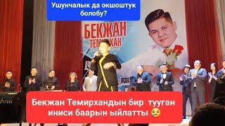 Эскерүү концерти. Бекжан Темирхандын дал өзүндөй  бийлеп ырдап  залды ыйлатты