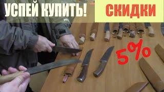 Узбекские кухонные ножи от 1000 руб! Как можно купить пчак у мастера Ибрагима в Москве со скидкой?