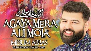 Agaya Mera Ali Mola | 13 Rajab New Manqabat 2025 | Mesum Abbas