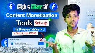 facebook Content monetization Tools enable kaise kare। Content monetization Tools set-up kaise karen