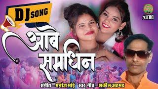 Aabe Shamdhin - Shakil ahamad - Cg Song -  2024