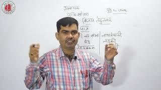 7th Class_Hindi_"Papa Khaogai"_Part  01 (Non-Detail)