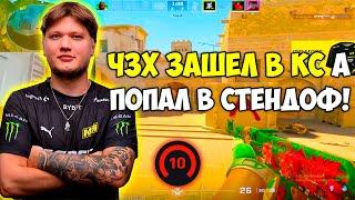 S1MPLE ВПЕРВЫЕ ТЕСТИТ НОВЫЙ МИРАЖ В CS:2! СИМПЛ ДАЛ ЖЕСТКИЙ ЭЙС В SOURCE 2 НА СТРИМЕ (CS:GO)