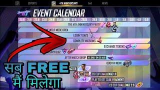 FF 4TH ANNIVERSARY EVENT CALENDAR || 4TH ANNIVERSARY EVENT CALENDAR FREE FIRE || 4TH ANNIVERSARY FF