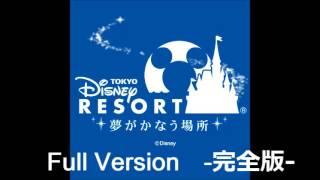 Full【高音質】 TDL 東京ディズニーランド エントランス BGM １ループ 全部