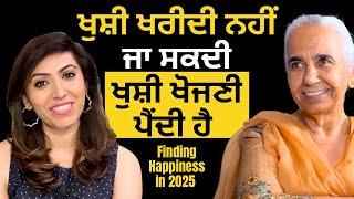 ਜ਼ਿੰਦਗੀ ਵਿਚ ਖੁਸ਼ੀ ਦੇ ਰਾਜ਼ ਲੱਭੋ ||  An Inspiring Best Podcast with Dr. Balwinder Kaur Brar