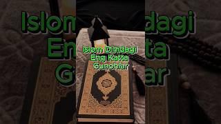 Islom dinidagi eng katta gunohlar. #islom #islamicshort #iymon #islamicvideos #ibrat #