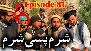 Sharam Pase Sharam // Khpala Weena Drama Episode 81 By Charsadda Vines Director SadiqKhan 2025