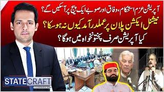 Statecraft Syed Muzammil Shah | Operation Azm-e-Istehkam | Aimal Wali Khan | 25 June 2024