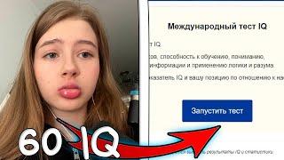 Гаечка проходит тест на IQ