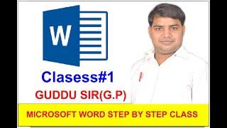 How to Learn Microsoft Word (Classes #1) By Guddu Sir 2021