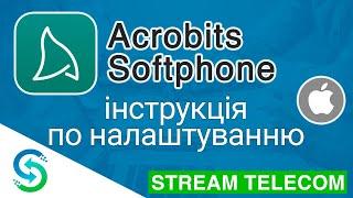 Відео інструкція по налаштуванню Acrobits Softphone для IOS