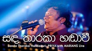 සඳ තාරකා හඬාවී | Sanda Tharaka Handavee  - MARIANS Live with Priya Sooriyasena (06/03/2016)