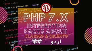 PHP Tutorial for Beginners in Urdu/Hindi: Interesting Facts about Classes & Objects in PHP 7