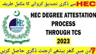 how to attest degree from HEC 2023||online hec degree attestation| complete details with new policy