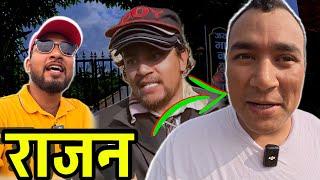 यस्तो भए राजन श्रेष्ठ भाग्य न्यौपाने भेट्न पुग्दा Bhagya Neupane New video Rajan Shrestha Update