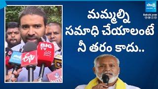 Chevireddy Mohit Reddy Mass Warning To TDP MLA Pulivarthi Nani | TDP Vs YSRCP | @SakshiTV