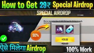 How to get 10 and 29 rupees special airdrop in free fire | Free fire me special Airdrop kaise milega