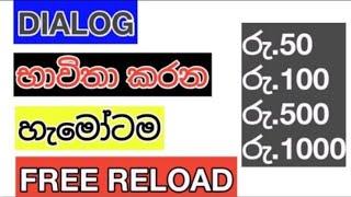 Dialog free Reload 2024