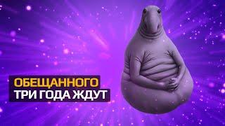 ОБЕЩАННОГО 3 ГОДА ЖДУТ | ЭВФЕМИЗМЫ, ФРАЗЕОЛОГИЗМЫ И КРЫЛАТЫЕ ФРАЗЫ | ЧТО ЗНАЧИТ #фразеологизмы