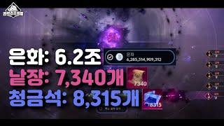 [Black Desert Mobile] 마음 편하게 장신구 9강 도전하는 방법 #아크메이지 #종합게임