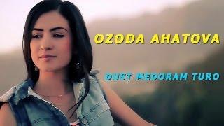 Озода Ахатова - Дуст медорам туро OFICIAL VIDEO HD