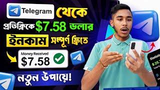 টেলিগ্রাম থেকে $170 প্রতিমাসে । Earn $170  Per Month ।‌‌Online jobs at home | Part time job at home