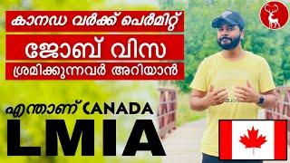 Finding JOBS in Canada? What is LMIACanada Malayalam| Canada Immigration| Journeyofrose 