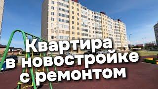 Продается квартира с ремонтом в новостройке в Грозном