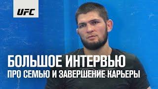 Big interview with Khabib Nurmagomedov ahead of UFC 254 (ENG SUBTITLES)