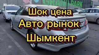 Авто рынок Шымкент 9.02.25г #automobile #car #shortvideo #базары #казакша #контент #money #rek #топ