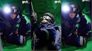 [ Light Chaser Rescue - 追光者 - Truy Quang Giả ] 默默无闻的英雄 - Silent Heroes - 静かなる英雄たち #罗云熙leo #cdrama