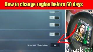 How to change region before 60 days | Pubg Mobile