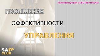 Собственникам производственных предприятий о консультациях и наставничестве