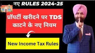 TDS on PURCHASE of PROPERTY NEW RULES 2024-25 I INCOME TAX TDS ON SALE OF PROPERTY  How to file 26QB