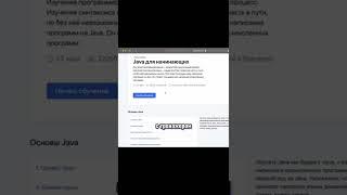 Как выучить Java? #java #программирование #обучение