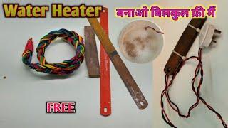 वाटर हीटर कैसे बनाएं | pani garam karne ka heater | @RKTechno