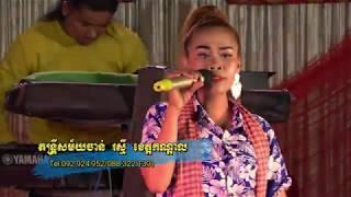 romvong music orkadanceចាន់ រស្មី អកកាដង់ រាំវង់