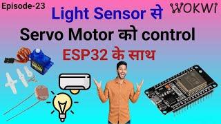 ESP32 with Servo Motor & LDR Sensor | Light-Based Control Project Tutorial