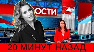 СРОЧНО СООБЩИЛИ В МОСКВЕ, ЧТО КСЕНИЯ СОБЧАК