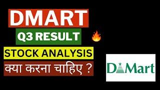 DMART SHARE Q3 RESULT ANALYSISDMART SHARE PRICE TARGET TOMORROWDMART SHARE NEWS TODAY