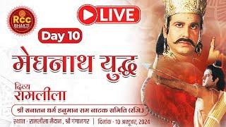 LiVEमेघनाथ युद्ध दिव्य रामलीला महोत्सव श्री गंगानगर |श्री सनातन धर्म हनुमान राम नाटक समिति (रजि.)