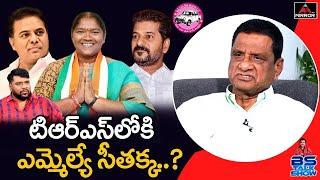 Mulugu MLA Seethakka Into TRS..? | Gone Prakash Rao Interview | Bs Talk Show | Mirror TV