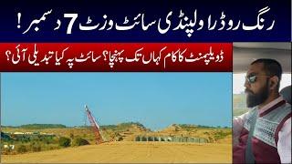 Ring Road Rawalpindi | Latest Site Visit 7 December |Latest Update  |Current Development Status