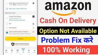 amazon cash on delivery not available|amazon pay on delivery problem solve